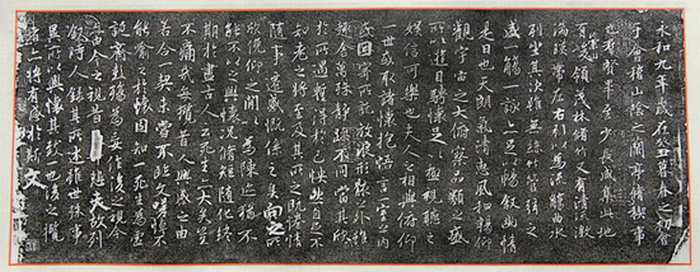 摩崖石刻書(shū)法
