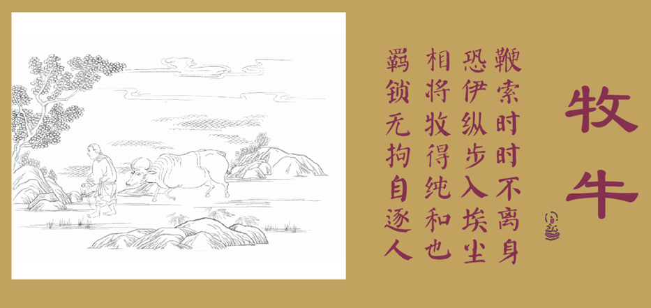 假山摩崖石刻-牧牛 假山摩崖石刻-牧牛