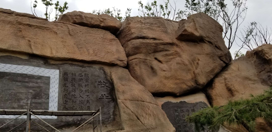 假山石刻效果圖 假山石刻效果圖