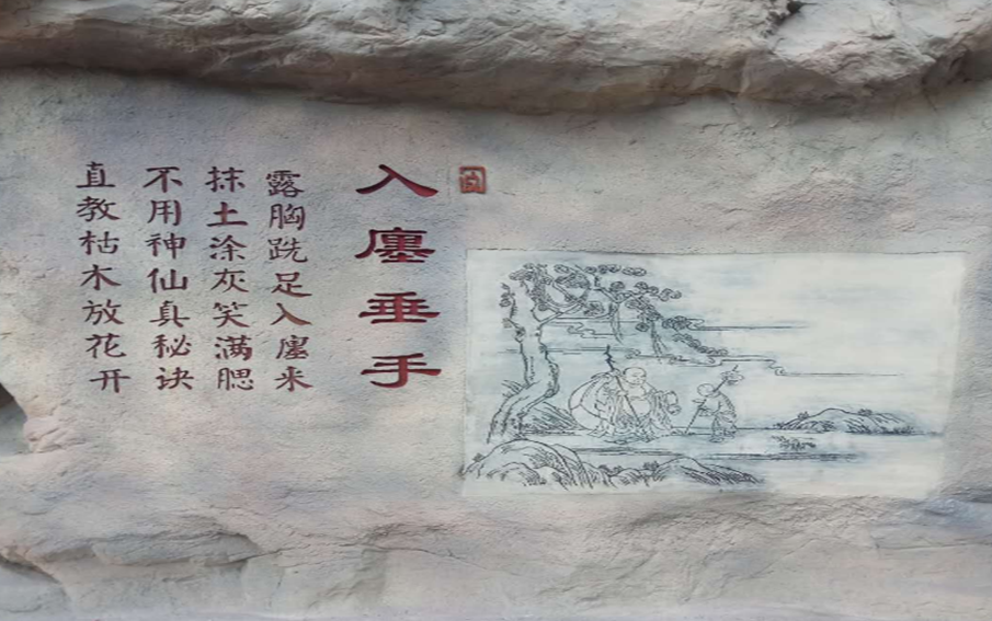 假山石刻設(shè)計效果 假山石刻設(shè)計效果