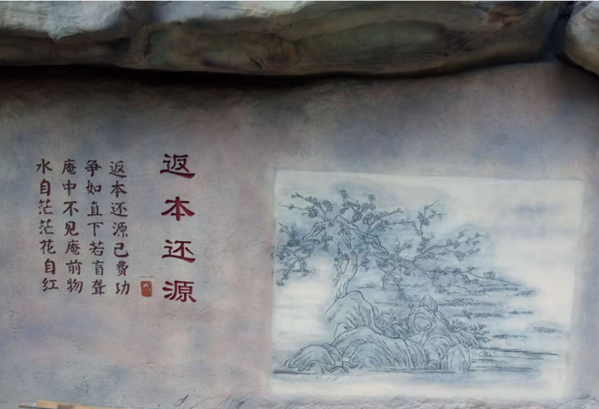 假山摩崖石刻設(shè)計效果圖 假山摩崖石刻設(shè)計效果圖