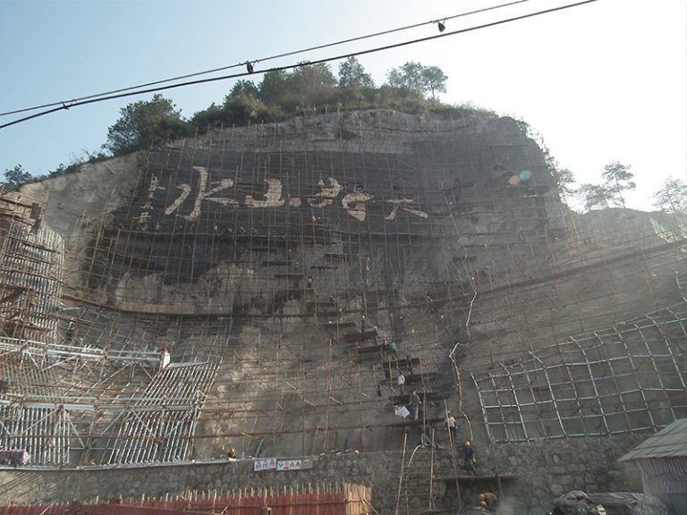 假山園林 假山園林